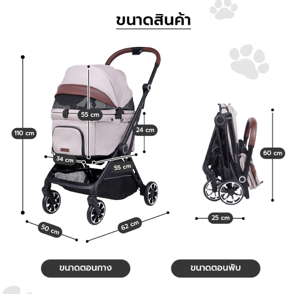 รถเข็นสัตว์เลี้ยง พับอัตโนมัติ BERND Proud Pet Auto Fold - Latte Beige_10